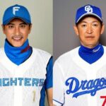 【野球】日本ハム・新庄監督と中日・立浪監督　なぜ同じ就任3年目で「大きな差」開いたのか