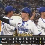 【DeNA対中日21回戦】DeNAが５－２で中日に勝利！貯金４！佐野に先制犠飛！梶原に２点タイムリー！牧＆山本が猛打賞！ケイは２ヵ月ぶり６勝目！中日は３連敗で今季ワースト借金１６