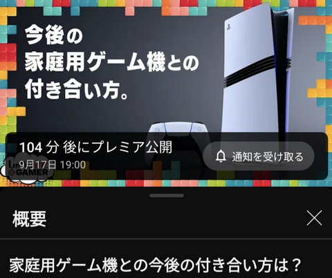 【悲報】IGNJAPANさん、PS5pro発表でお通夜みたいな動画を配信へ