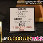 【画像あり】HIKAKINのガキ、0歳にして6000万円の腕時計GETｗｗｗｗｗ