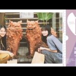 櫻坂46山崎天、2度目のランウェイでバンダナスタイルを披露！赤コーデで派手に登場