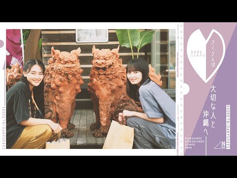 櫻坂46山崎天、2度目のランウェイでバンダナスタイルを披露！赤コーデで派手に登場