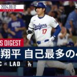 すまんが大谷翔平さんは47-47、48-48･･･とずっと報道されまくるんか？