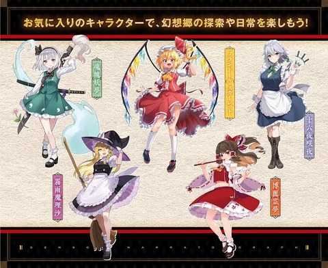 「東方Project」の最高傑作を思い浮かべながらスレを開いてください