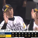 【ソフトバンク対西武24回戦】ソフトバンクが２－０で西武に勝利し５連勝！継投ノーノー達成まであと１人でならずも５投手完封リレー！スチュワート９勝目！山川３３号先制弾！