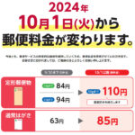 【悲報】郵便局「10月から、はがき一枚出すのに85円切手買ってくださいね！」→年賀状民、逝く