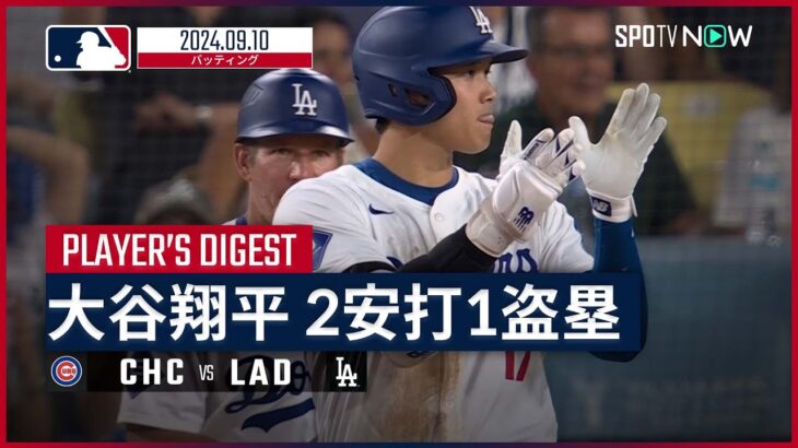 大谷が50-50いきそう！←これ