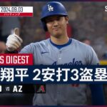 大谷50号まであと24試合で6本←これw