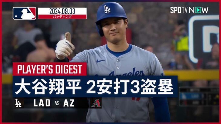 大谷50号まであと24試合で6本←これw