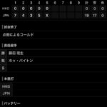 【朗報】U-18曰本やきう軍、19-0で勝利 WVWVWVWVWVWWVWVWVWVWVWVWV