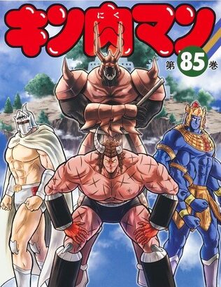 今週の「キン肉マン」、テリーマンとネプチューンマンの対戦相手が決定！！なおキング・ザ・100トンは・・・