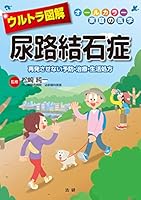 俺は2年毎に尿路結石できて苦しむんだけど