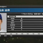 山本由伸、３回８Kｗｗｗｗｗｗｗｗｗｗｗｗｗｗｗ