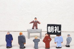 Z世代「職場の朝礼は無駄、会社理念を毎日読ませるって洗脳だろ」　←こいつらｗｗｗｗｗ