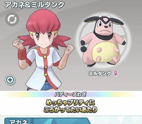 ポケモンでやりたい女の子早い者勝ち