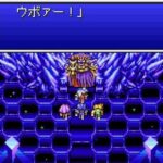 『FF1・2・3』のラスボスがドラクエに比べて知名度が低い理由