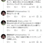 【画像】呂布カルマ、高校一年生サッカー部に口喧嘩で敗北wwwwwwwwwwwwwwwwwwwww