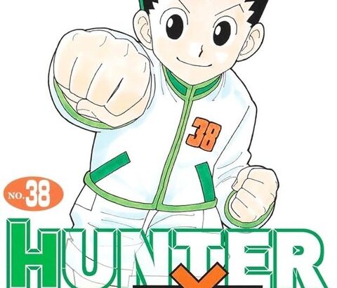 HUNTER×HUNTER38巻