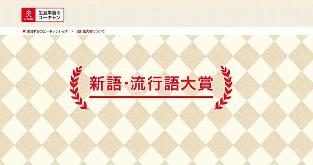 2024年の流行語大賞、ガチで決まらない