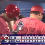 9月広島3勝13敗