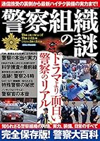 【動画】大阪府警のガサ入れ動画の新作が発表されるｗｗｗ