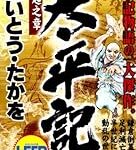 足利尊氏の漫画って実はあんまない？