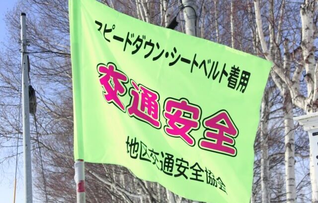 地区交通安全協会が対面勧誘の機会失い存続危機「免許更新をデジタル化すると協会に寄付する人がいなくなる」