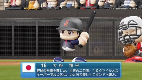 【悲報】KONAMI「大谷翔平は盗塁E」最新査定を公開