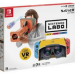 【速報】Switch後継機の新しいギミックはVRモードと判明！