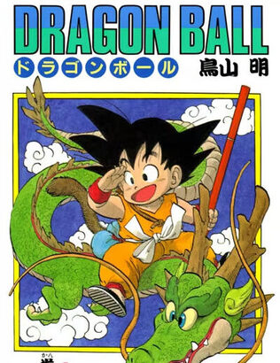 三大全巻持ってても1巻は読み返すことがない漫画「ドラゴンボール」「スラムダンク」、あと一つは？？？