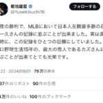 菊池雄星「石井一久さんはプロ生活15年の最大の恩人」