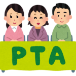 “PTA非加入で子どもを差別か”という報道で公立小に嫌がらせ…「地価が下がる」と苦情も