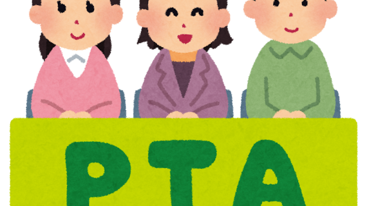 “PTA非加入で子どもを差別か”という報道で公立小に嫌がらせ…「地価が下がる」と苦情も