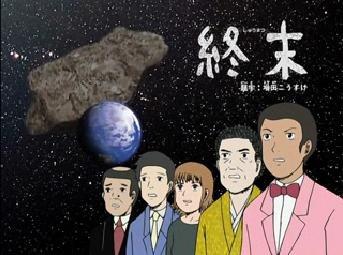 淫夢語録だけで地球最後の日を過ごせることが判明！！