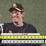 【オリックス対ソフトバンク20回戦】ソフトバンクが３－０でオリックスとの延長戦を制し今季３度目の６連勝でＭ７！延長１２回に栗原陵矢Ｖ打！最短優勝は１８日！オリックスは５連敗