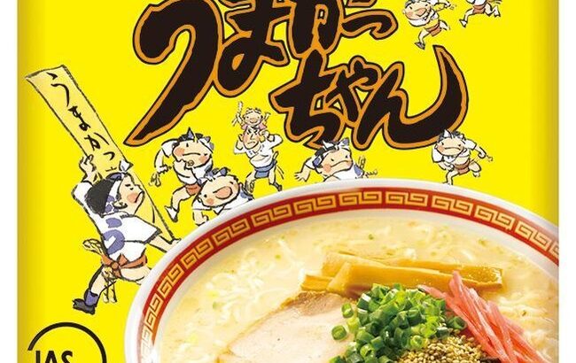 袋ラーメンで謎の人気を博してる「うまかっちゃん」とかいうラーメン