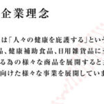 【祝】俺氏、アンブレラ社に内定決定！！！