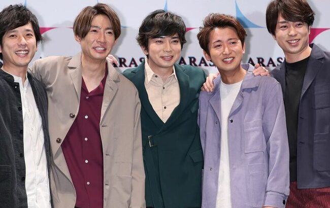 【芸能】嵐　11月の『25周年復活ライブ』計画を断念…　松本潤の「壮大計画」も頓挫