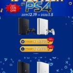 PS4、19980円。PS4Pro、29980円