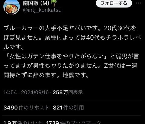 【悲報】ブルーカラー、人手不足でヤバいｗｗｗｗｗ