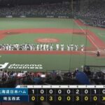 【西武対日本ハム23回戦】西武が６－４で日本ハムに勝利し連敗ストップ！ドラ１武内が９勝目！６回に佐藤龍、野村が２者連続本塁打で援護！