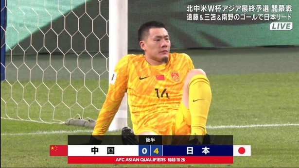 【朗報】中国父さん、ワールドカップ最終予選で偉業を成し遂げるwwwwwwwwww