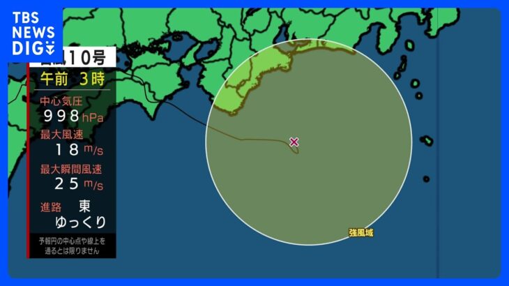 【天気】台風の影響で注意が必要‼ 富山県内に強い雨が予想される