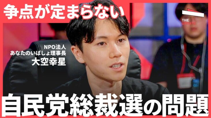 【政治】国民に株投資を促す一方で金融所得課税強化は矛盾？