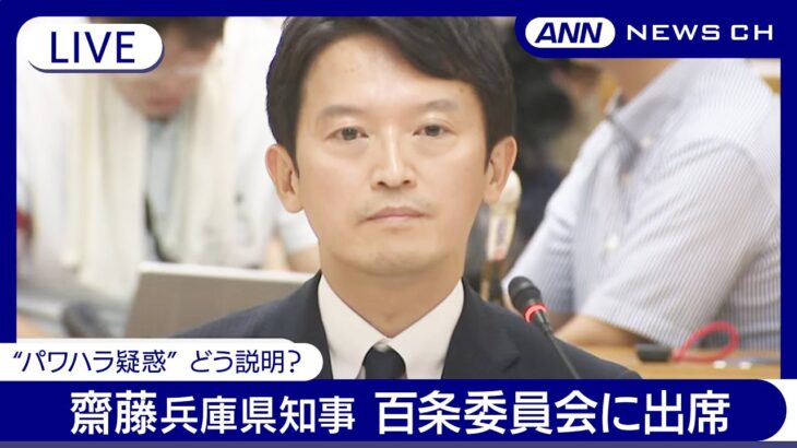 【驚愕】職員に不公平？斎藤元彦知事が知事室の食べ物を独占する理由は？