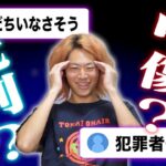 【悲報】東海オンエアさん、炎上中にアンチを煽る動画を上げてしまうwwwwww