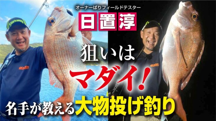 ちょい投げ釣りやサビキ釣りで活躍する収納術とは？