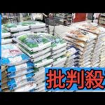 【必見】沖縄から県外に送られるコメが増加⁉ 観光客の行動が広がる影響とは？