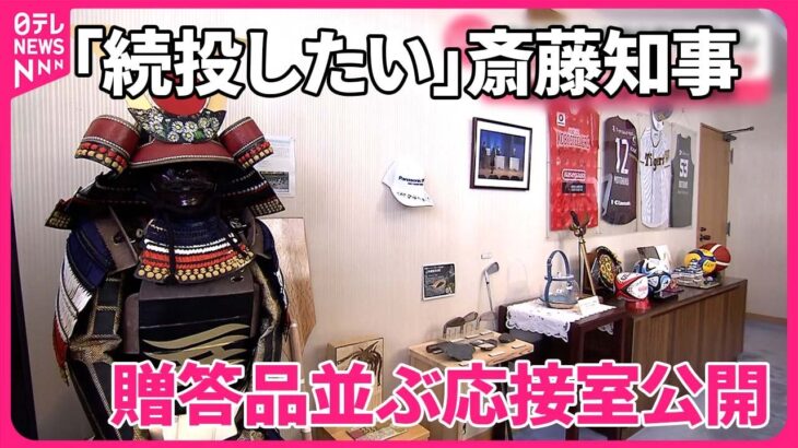 兵庫県庁、苦情電話で大パニック！斎藤知事問題で職員さんが悲鳴あげてるで