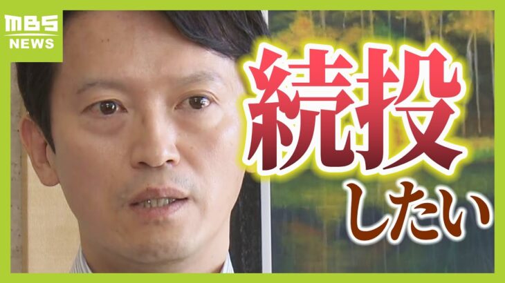 【社会】百条委消滅後の斎藤知事、失職は避けられないのか？